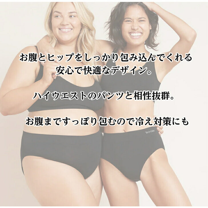 BOODYBASICミディブリーフ