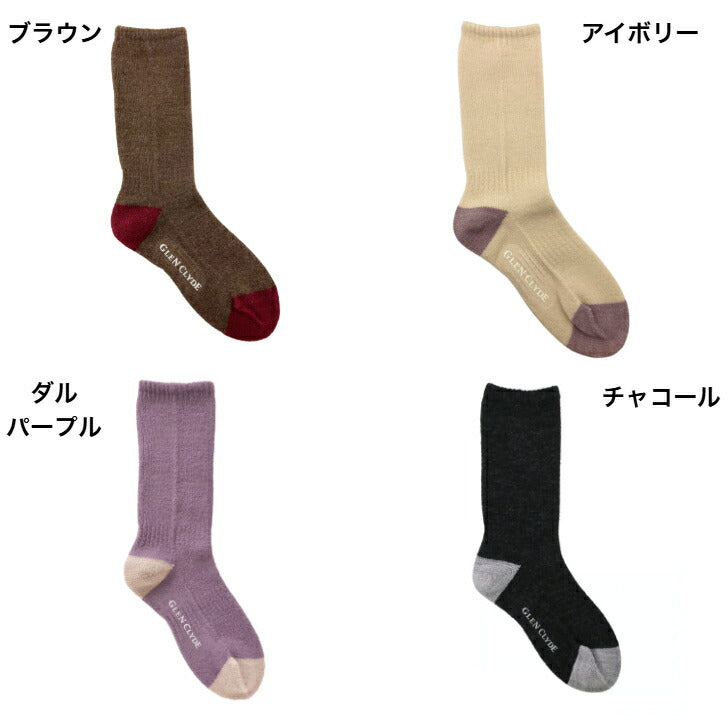 GLENCLYDEグレンクライドrelacksPLAINWOOLリラックス靴下リラックスウール無地23cm~27.5cmフリーサイズ丈22cm暖かい