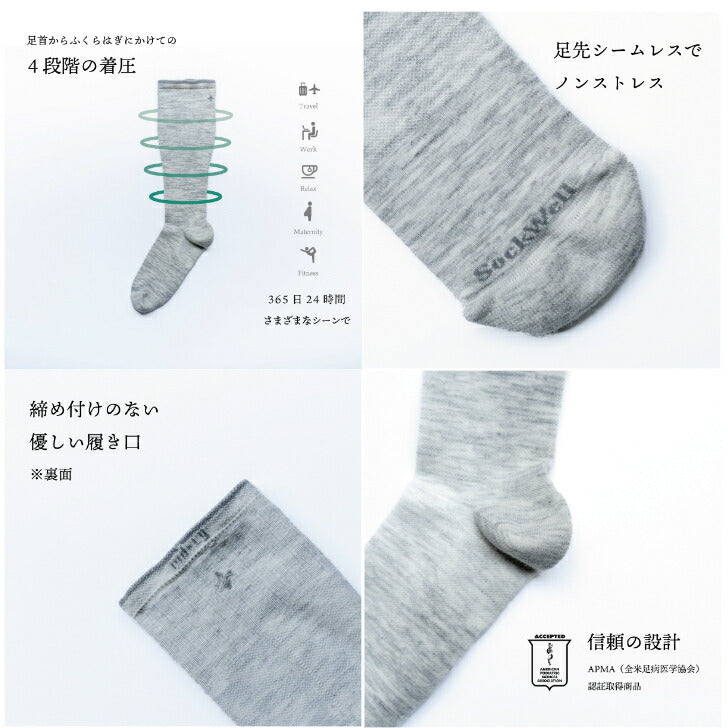 SockWellソックウェル着圧ソックス「DAMASK」メリノウールバンブー履くだけでセルフケア