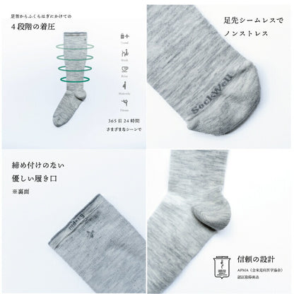 SockWellソックウェル着圧ソックス「DAMASK」メリノウールバンブー履くだけでセルフケア