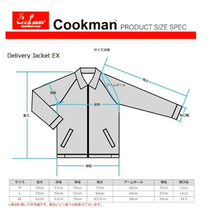 CookmanクックマンデリバリージャケットエクストラウォームDeliveryJacketEXWarm中綿追加秋冬