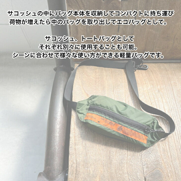 WEEKENDER3WayBAGライトウェイトパッカブルショルダーバッグ