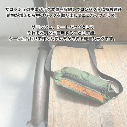 WEEKENDER3WayBAGライトウェイトパッカブルショルダーバッグ