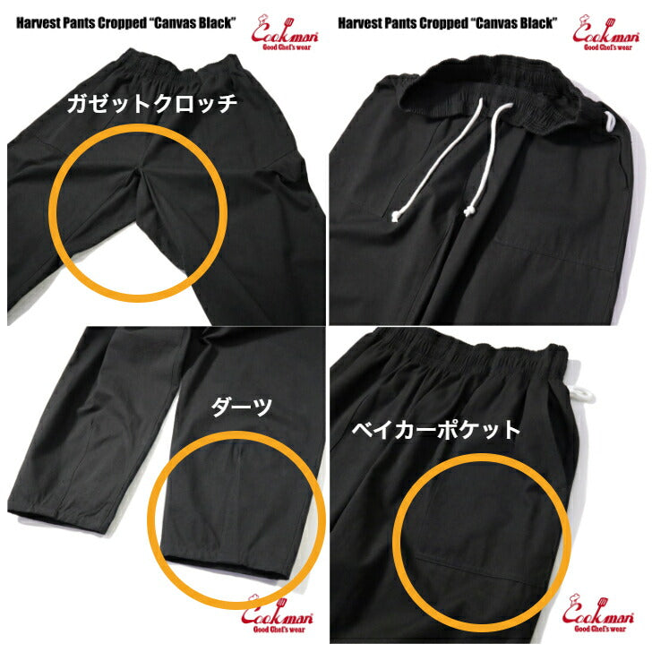 [COOKMAN]正規品ChefPantsハーヴェストパンツHarvestPantsCroppedCanvasガゼットクロッチブラックオリーブベージュ