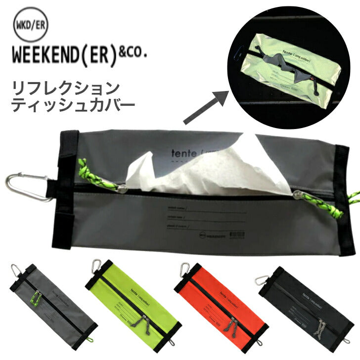 WEEKENDERリフレクションティッシュケースREFLECTIONTENTE反射ウィークエンダーテンテアウトドアキャンプキッチンペーパーヘミングス