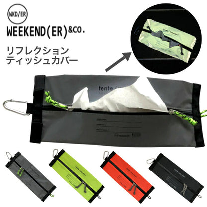 WEEKENDERリフレクションティッシュケースREFLECTIONTENTE反射ウィークエンダーテンテアウトドアキャンプキッチンペーパーヘミングス