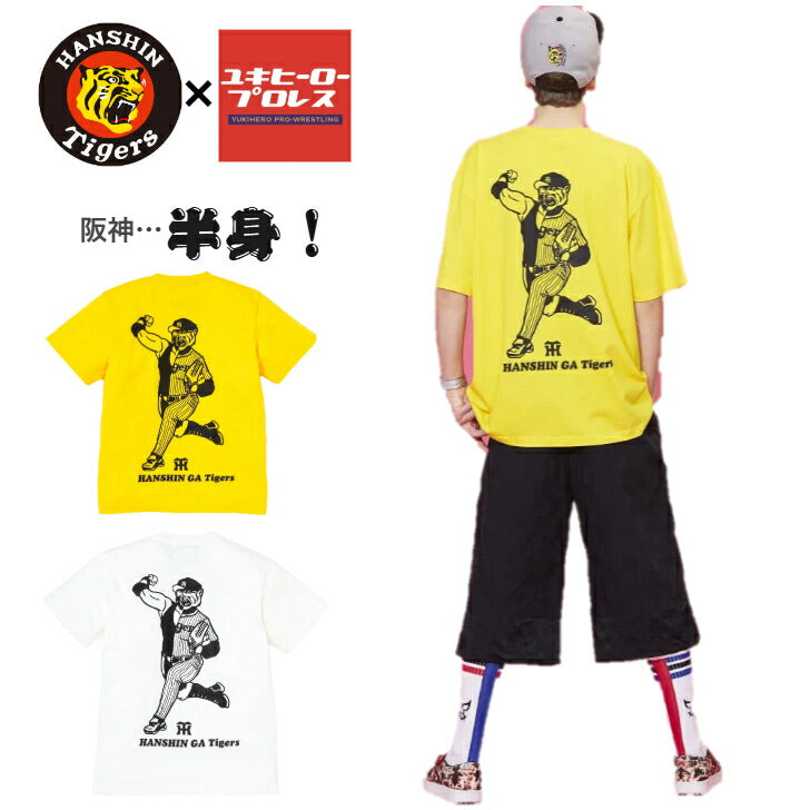 阪神タイガースTシャツユキヒーロープロレスプロ野球NPB綿100HANSHINGATigersCutsew半身がタイガース