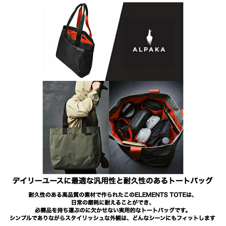 [ALPAKA/アルパカ]トートバッグELEMENTSTOTEMサイズメンズレディース大きめショッピングバッグ折りたためるコンパクトエコバッグ通勤買い物旅行ビジネス