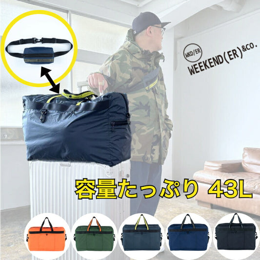 WEEKENDERボストンバッグ3WAYナイロンパッカブルライトウェイトウイークエンダー機内持ち込みLWPACKABLE