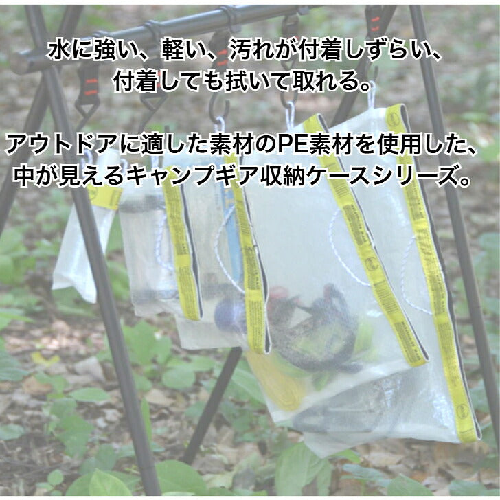 WEEKENDER中が見える収納ケースアウトドアギア小物入れポーチ旅行軽量ポリエチレンA4A5PEFLATウイークエンダー