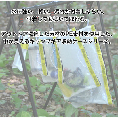 WEEKENDER中が見える収納ケースアウトドアギア小物入れポーチ旅行軽量ポリエチレンA4A5PEFLATウイークエンダー