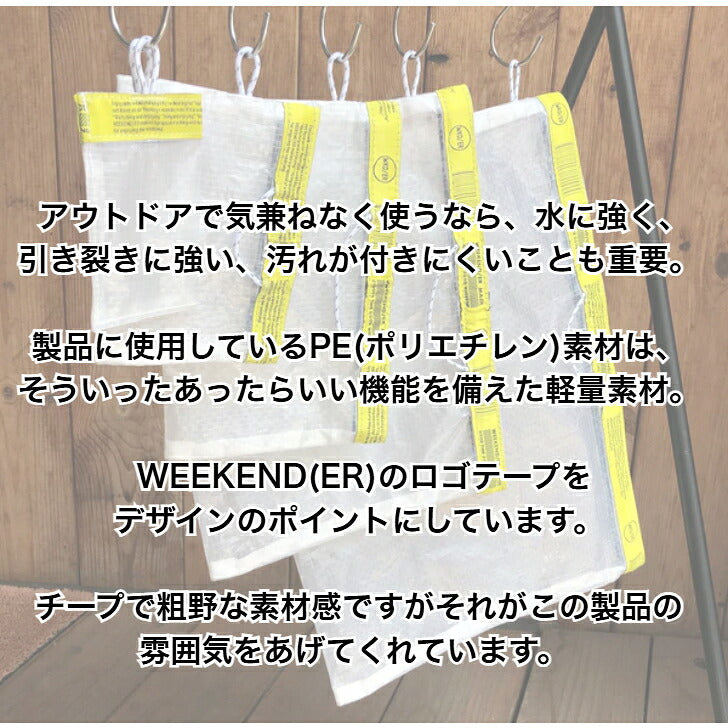 WEEKENDER中が見える収納ケースアウトドアギア小物入れポーチ旅行軽量ポリエチレンA4A5PEFLATウイークエンダー
