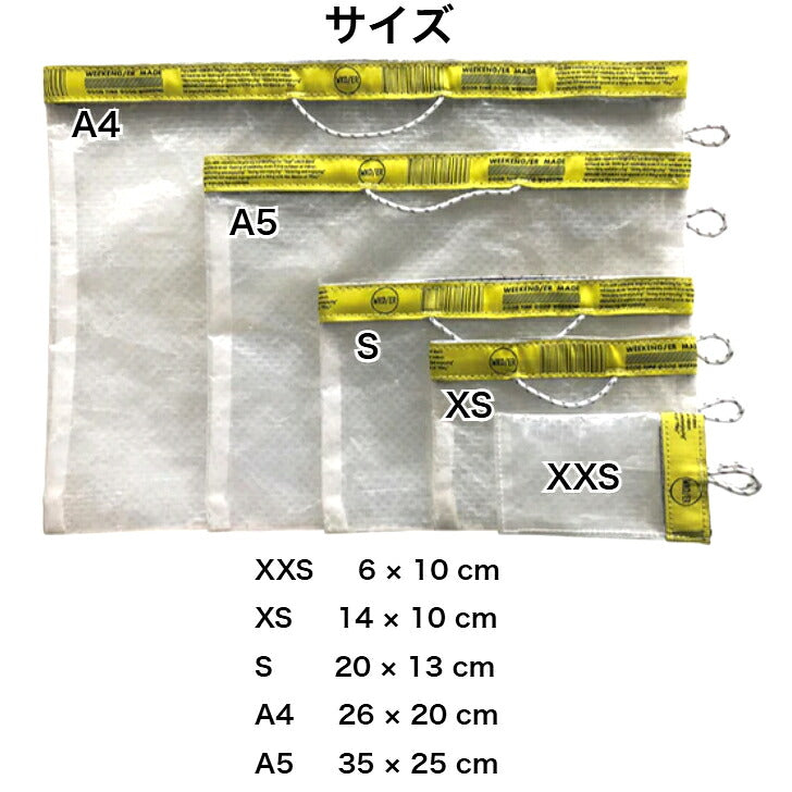 WEEKENDER中が見える収納ケースアウトドアギア小物入れポーチ旅行軽量ポリエチレンA4A5PEFLATウイークエンダー