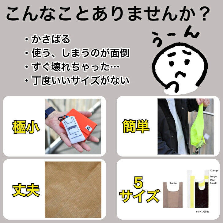 ウィークエンダーカラビナ付エコバッグハングバッグ5サイズ5色WEEKENDERHUNGBAG極小軽量SmallMidBentoLargeXLargeヘミングスマチ広大容量コンパクト丈夫頑丈