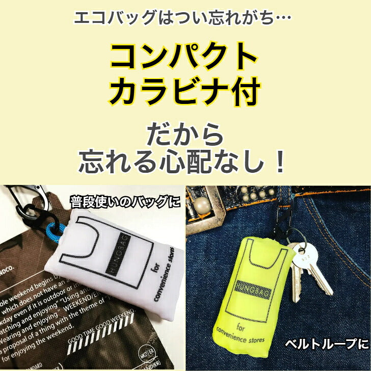ウィークエンダーカラビナ付エコバッグハングバッグ大容量マチ広ナイロンコンパクト折り畳み5サイズ5色WEEKENDERHUNGBAG極小軽量SmallMidBentoLargeXLargeヘミングス丈夫頑丈