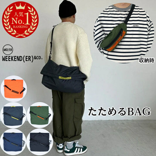 WEEKENDER3WayBAGライトウェイトパッカブルショルダーバッグ