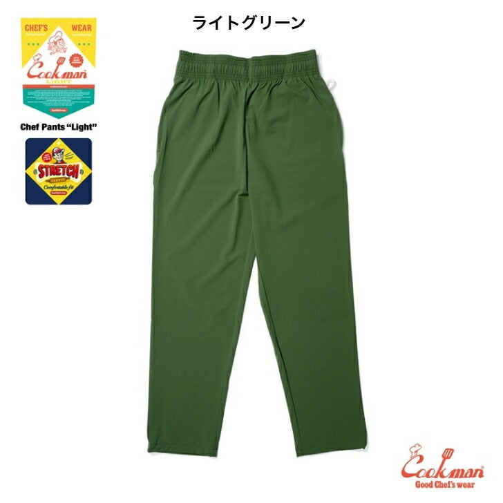 【数量限定おまけ付】COOKMANChefPantsLightクックマンシェフパンツライトブラックグレーグリーン夏涼しいウエストゴム