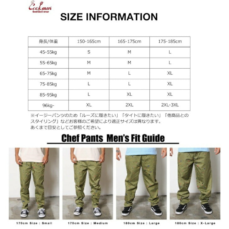 【数量限定おまけ付】COOKMANクックマンベースボールパンツシェフパンツメンズレディースシェフパンChefPantsボールパークコレクションウエストゴムリラックスカジュアル