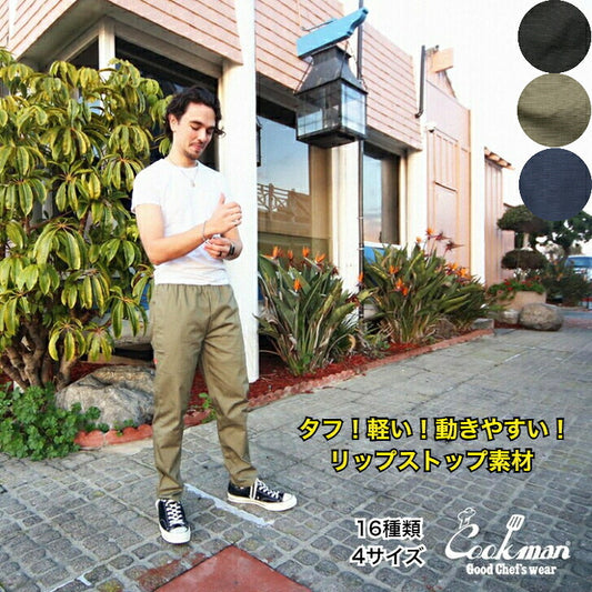 クックマンシェフパンツリップストック素材カーゴダブルニーChefPantsRipstopCargoDoubleknee