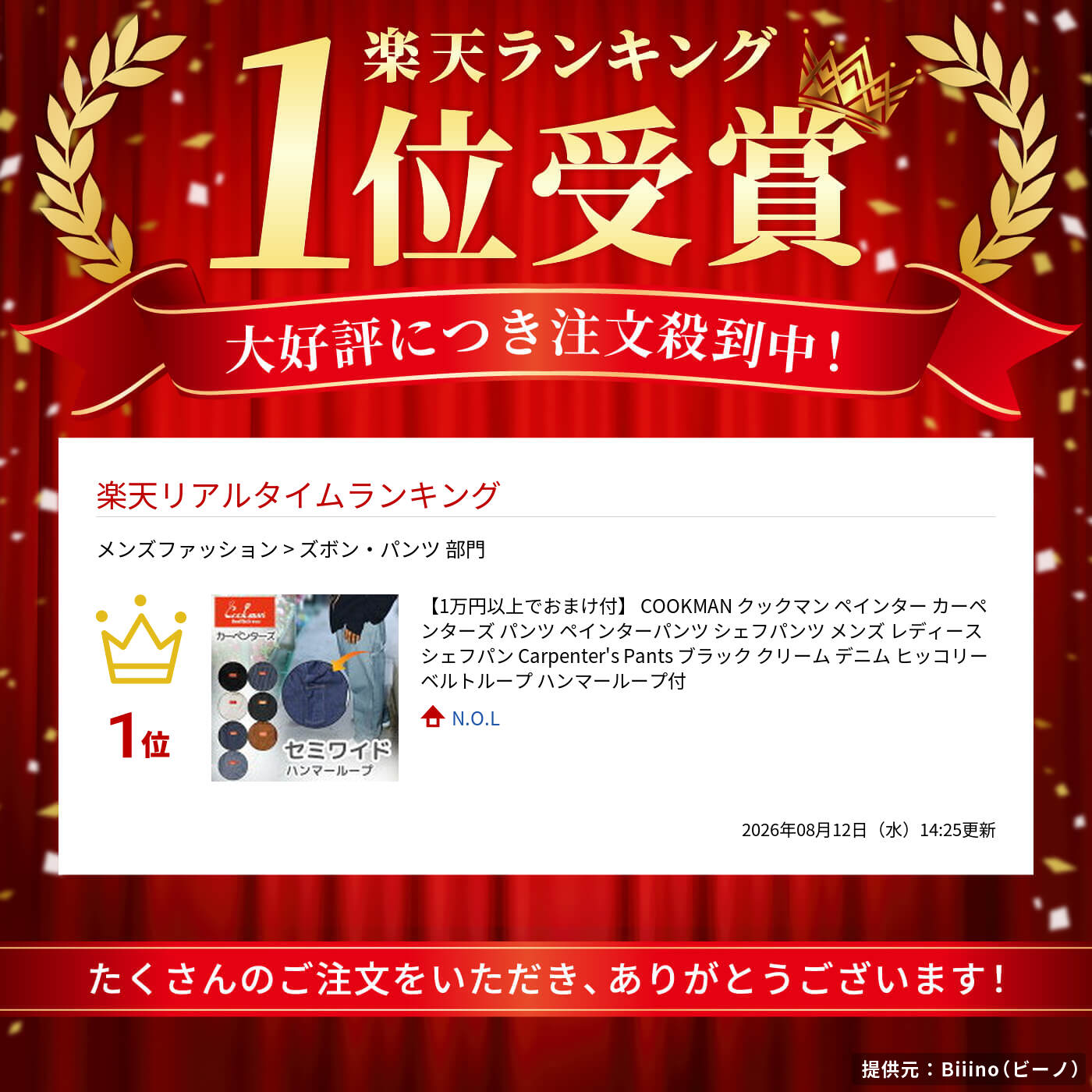 【1万円以上でおまけ付】COOKMANクックマンペインターカーペンターズパンツペインターパンツシェフパンツメンズレディースシェフパンCarpenter'sPantsブラッククリームデニムヒッコリーベルトループハンマーループ付