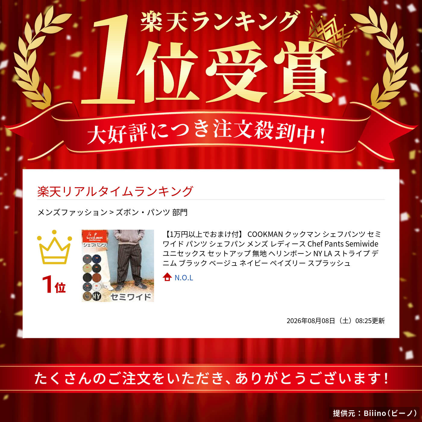 【1万円以上でおまけ付】COOKMANクックマンシェフパンツセミワイドパンツシェフパンメンズレディースChefPantsSemiwideユニセックスセットアップ無地ヘリンボーンNYLAストライプデニムブラックベージュネイビーペイズリースプラッシュ