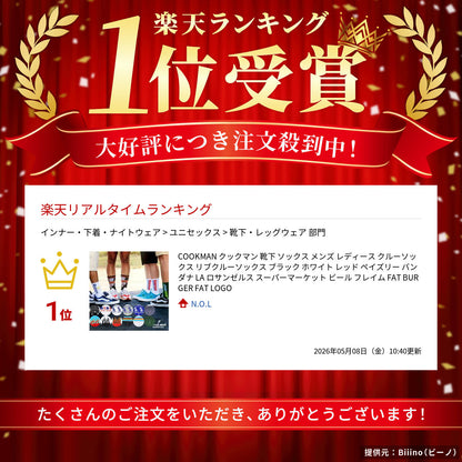 COOKMANクックマン靴下ソックスメンズレディースクルーソックスリブクルーソックスブラックホワイトレッドペイズリーバンダナLAロサンゼルススーパーマーケットビールフレイムFATBURGERFATLOGO