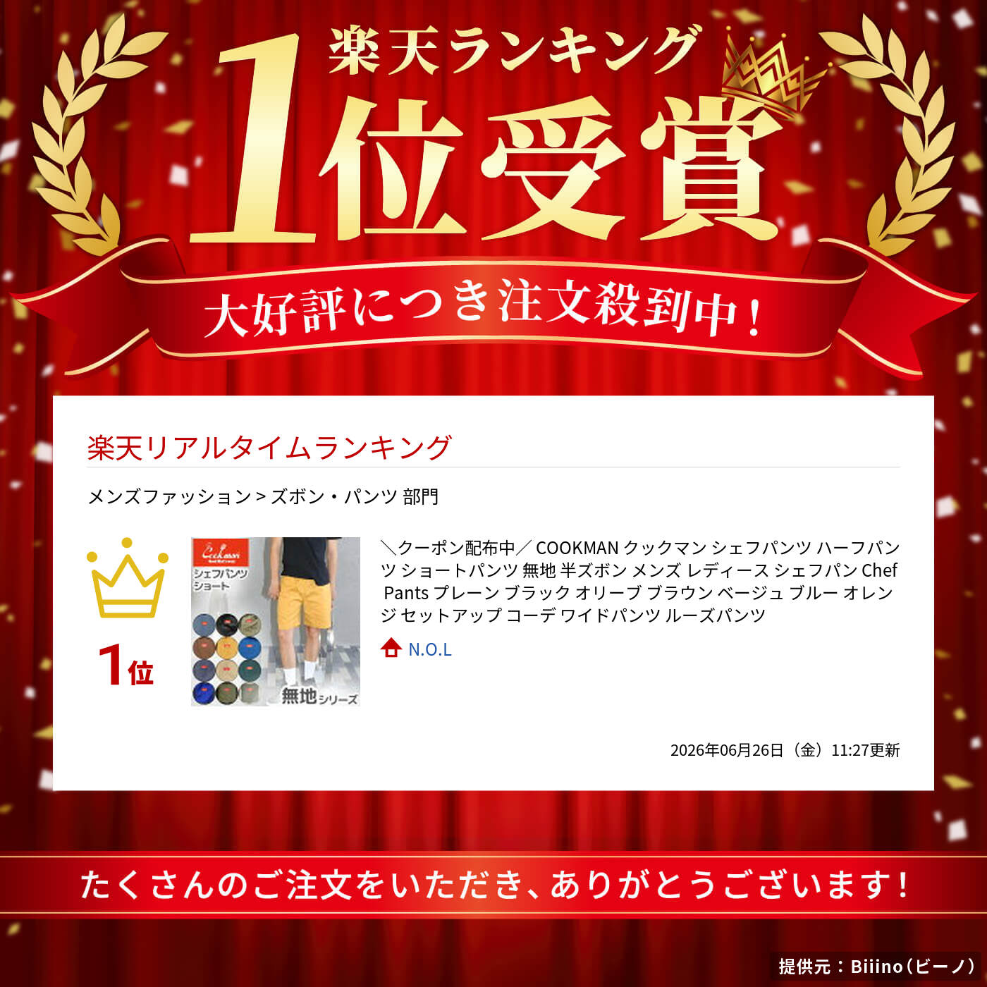 ＼クーポン配布中／COOKMANクックマンシェフパンツハーフパンツショートパンツ無地半ズボンメンズレディースシェフパンChefPantsプレーンブラックオリーブブラウンベージュブルーオレンジセットアップコーデワイドパンツルーズパンツ
