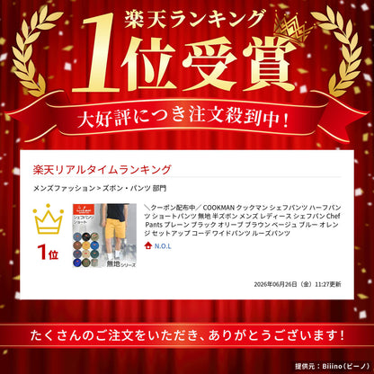 ＼クーポン配布中／COOKMANクックマンシェフパンツハーフパンツショートパンツ無地半ズボンメンズレディースシェフパンChefPantsプレーンブラックオリーブブラウンベージュブルーオレンジセットアップコーデワイドパンツルーズパンツ