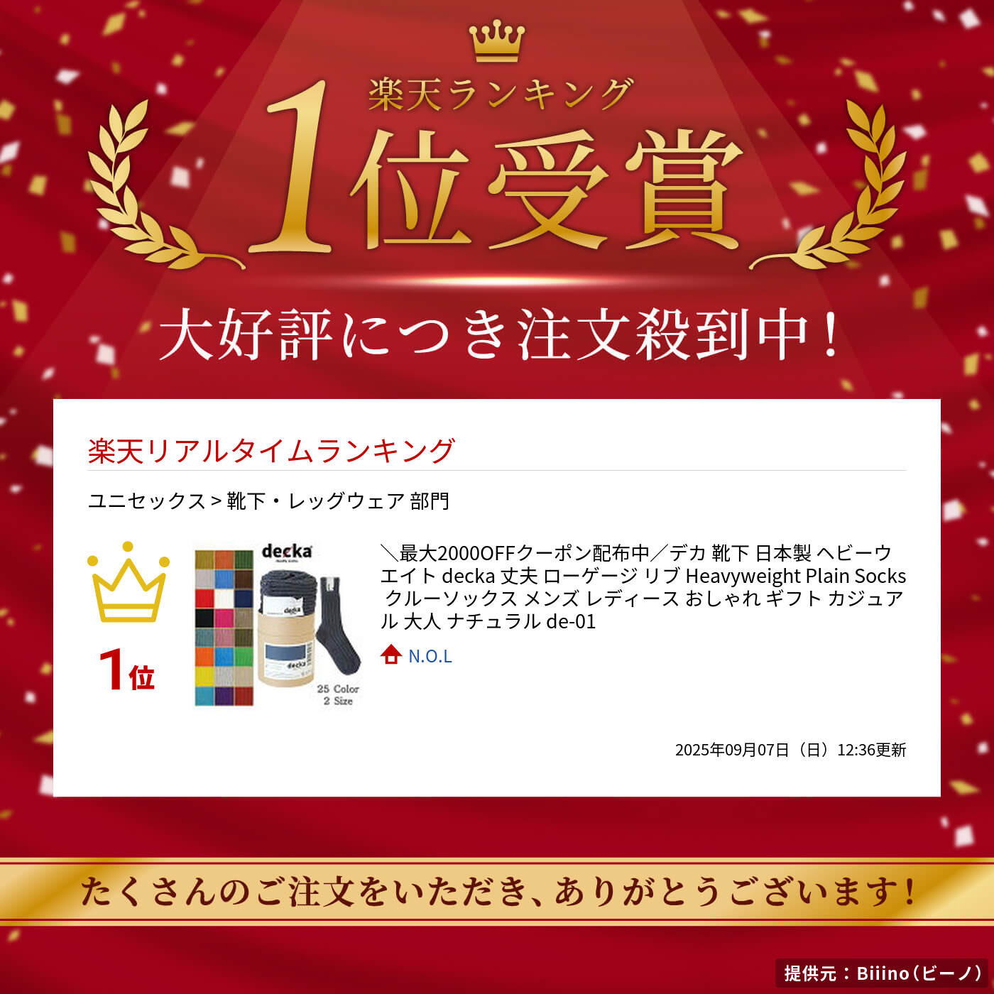 ＼10%オフ＋最大2000円OFFクーポン配布中／デカ靴下日本製ヘビーウエイトdecka丈夫ローゲージリブHeavyweightPlainSocksクルーソックスメンズレディースおしゃれギフトカジュアル大人ナチュラルde-01