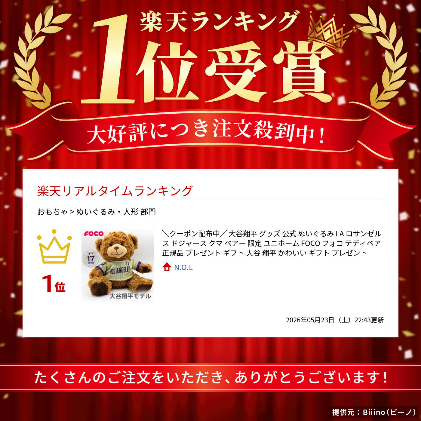 ＼クーポン配布中／大谷翔平グッズ公式ぬいぐるみLAロサンゼルスドジャースクマベアー限定ユニホームFOCOフォコテディベア正規品プレゼントギフト大谷翔平かわいいギフトプレゼント