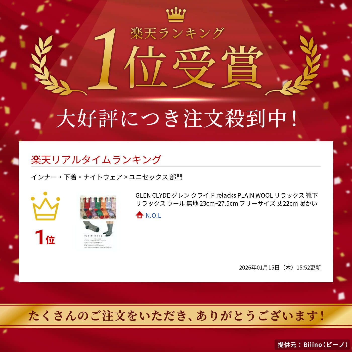 GLENCLYDEグレンクライドrelacksPLAINWOOLリラックス靴下リラックスウール無地23cm~27.5cmフリーサイズ丈22cm暖かい