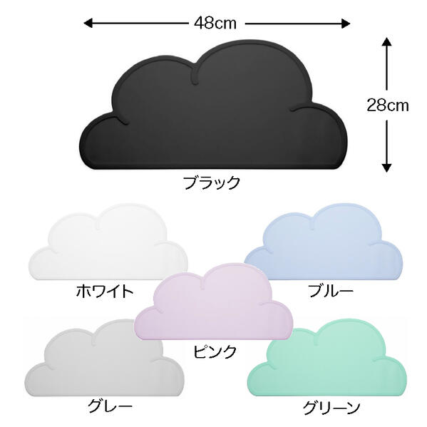 【正規品】【2枚セット送料無料】KGdesignクラウドマットランチョンマット【6色展開】