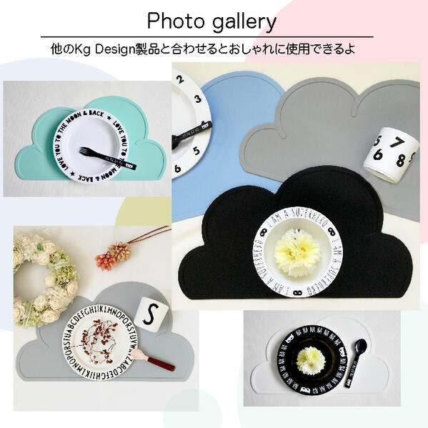 【正規品】【2枚セット送料無料】KGdesignクラウドマットランチョンマット【6色展開】
