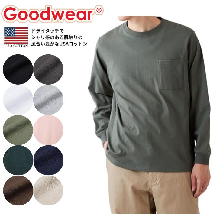 GoodwearグッドウェアポケットロングTシャツ長袖レギュラーポケT無地メンズレディースTシャツUSAコットン7.6オンスヘビーウェイト
