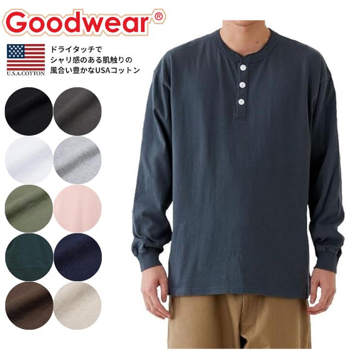 GoodwearグッドウェアロングTシャツヘンリーネックメンズレディース無地長袖ロンTレギュラーTシャツUSAコットン7.6オンスヘビーウェイト
