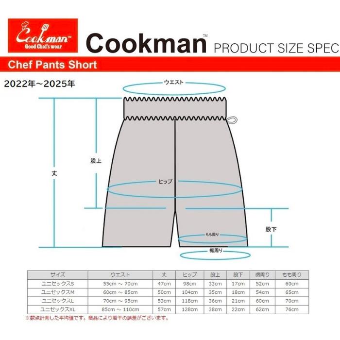 COOKMANクックマンシェフパンツショートパンツ総柄メンズレディースシェフパンハーフパンツ半ズボンメキシコスプラッシュスカルロブスターオールドタトゥーウエストゴムリラックスパンツ