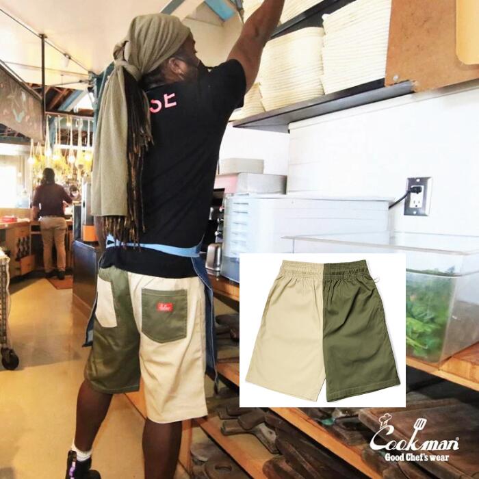 COOKMANクックマン無地シェフパンツハーフパンツショートパンツ半ズボンメンズレディースシェフパンChefPantsプレーンブラックオリーブブラウンベージュブルーオレンジセットアップコーデワイドパンツルーズパンツ