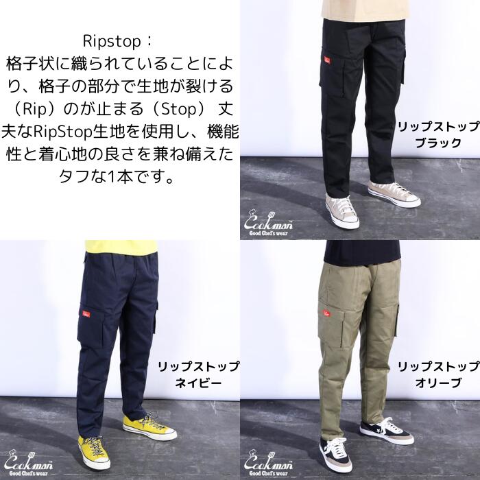COOKMANクックマンシェフパンツカーゴパンツメンズレディースシェフパンロングパンツ黒コーデブラックカーキグレーストライプ