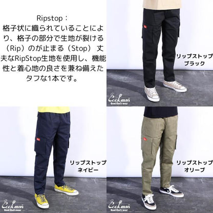COOKMANクックマンシェフパンツカーゴパンツメンズレディースシェフパンロングパンツ黒コーデブラックカーキグレーストライプ