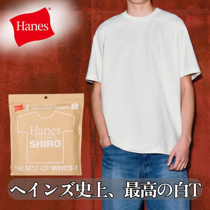 ヘインズSHIROシロTシャツ半袖綿100コットン丸胴白Hanesクルーネック無地シンプル厚手メンズレディースユニセックスカットソーギフトプレゼントヘビーオンスヘビーウエイトブランドHM1-X201