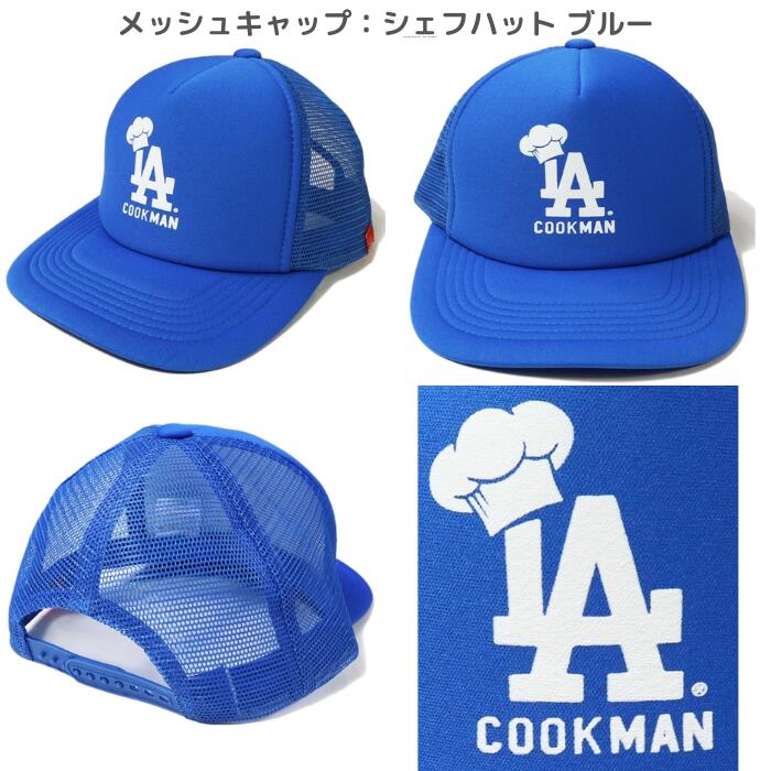 CookmanクックマンTシャツショートパンツライトパンツメッシュキャップソックスメンズレディースロサンゼルスLAコレクションシェフパンツ半袖帽子靴下メジャーリーグホワイトブルーネイビー