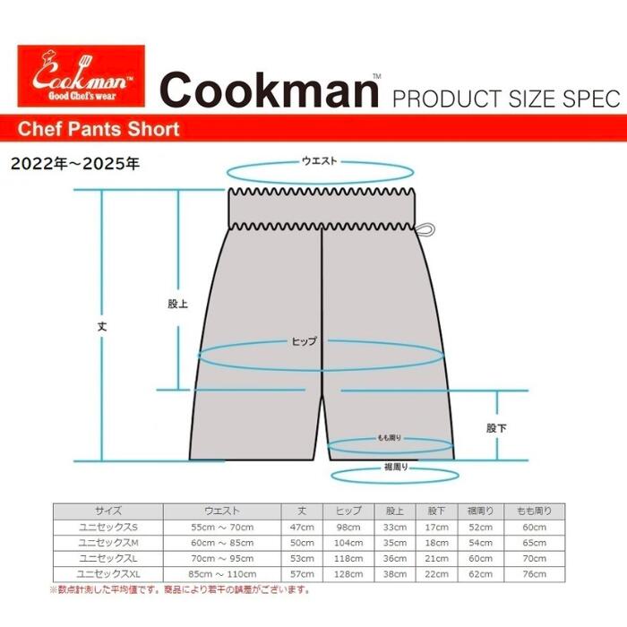 COOKMANクックマンシェフパンツハーフパンツショートパンツストライプボーダーメンズレディースシェフパンChefPantsStripeワイドストライプブラックネイビーレッドブルーホワイトワイドストライプ