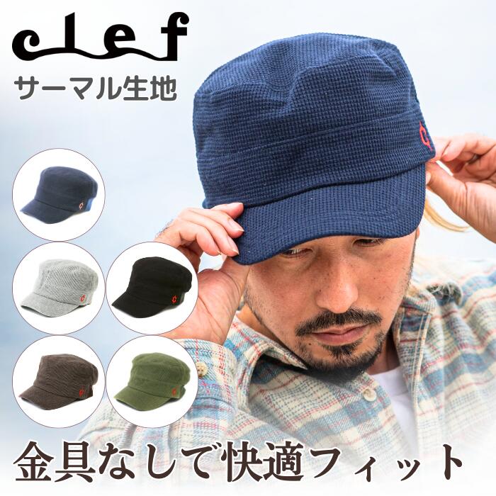 clef(クレ)ワッフルリブワークキャップ帽子メンズレディース大きいサイズキャップRB3357
