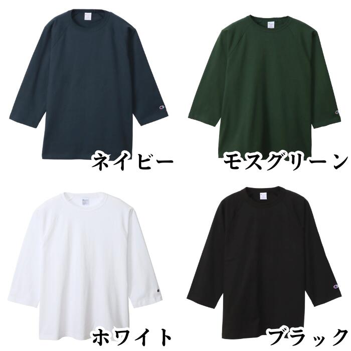 チャンピオンメンズレディースT1011七分袖Tシャツティーテンイレブンラグラン3/4スリーブアメリカ製MADEINUSA無地白黒紺緑ホワイトブラックネイビートップスC5?B401
