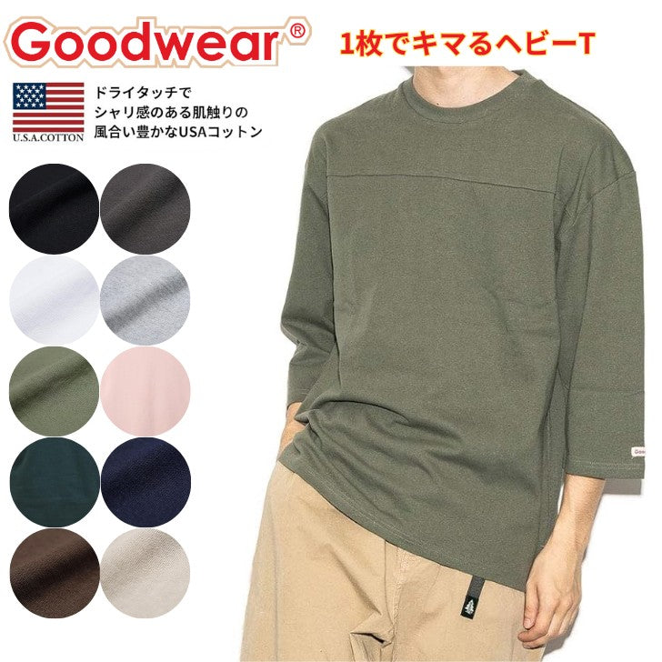 Goodwearグッドウェア7分袖Tシャツメンズレディースヘビーウエイト無地カジュアルカットソーアメカジ大人コーデUSAコットンアメリカ製MadeinUSA春夏秋定番人気肉厚丈夫