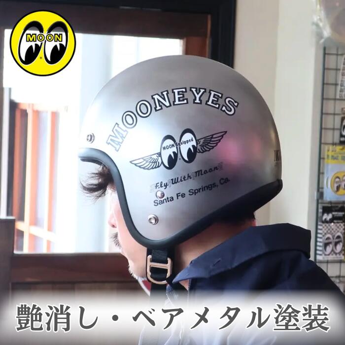 MOONEYESムーンアイズヘルメットオリオンエースJETジェットヘルPSCSGオープンフェイスヘルメットMETALメタルヘルメットメタルカラー銀色シルバーOMH-029原付シティバイク