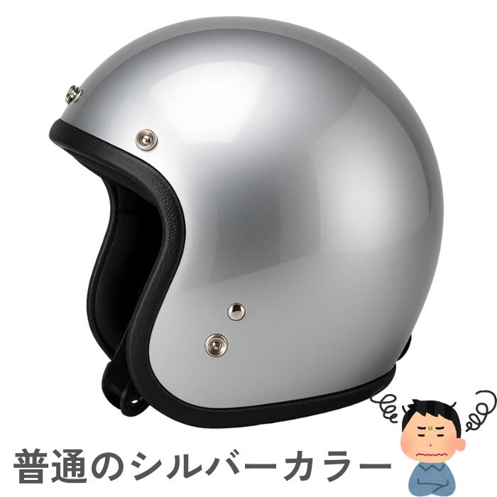 MOONEYESムーンアイズヘルメットオリオンエースJETジェットヘルPSCSGオープンフェイスヘルメットMETALメタルヘルメットメタルカラー銀色シルバーOMH-029原付シティバイク