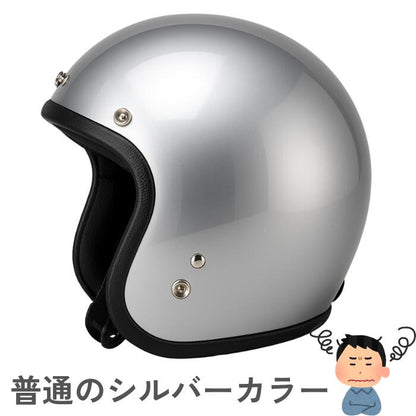 MOONEYESムーンアイズヘルメットオリオンエースJETジェットヘルPSCSGオープンフェイスヘルメットMETALメタルヘルメットメタルカラー銀色シルバーOMH-029原付シティバイク