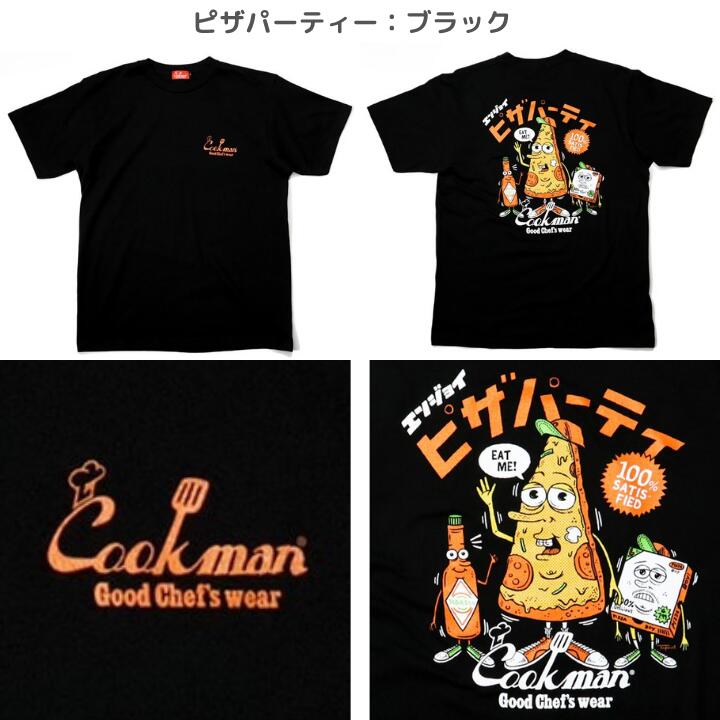COOKMANクックマンTシャツ半袖メンズレディース黒白ブラックホワイトTMPaintプリントイラストかわいい夏ハンバーガーホットドッグピザパーティーアボットキニー