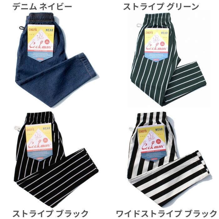 Cookmanクックマンシェフパンツキッズ子供服ロングパンツデニムチェッカーストライプブラックグリーンペイズリーヒョウカウゼブラプレゼントお揃い親子コーデお祝い
